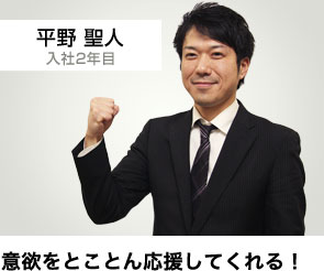 意欲をとことん応援してくれる！