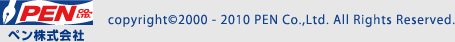 Copyright &copy; 2000-2009 PEN Co.,Ltd. All Rights Reserved.