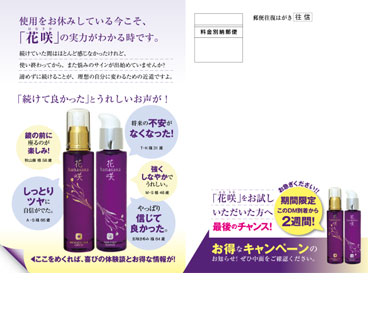 顧客育成 Crm 通販広告特化代理店 ペン株式会社