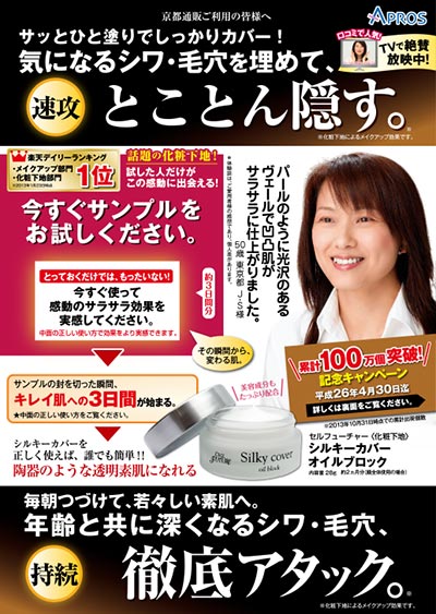 同送広告について 通販広告特化代理店 ペン株式会社